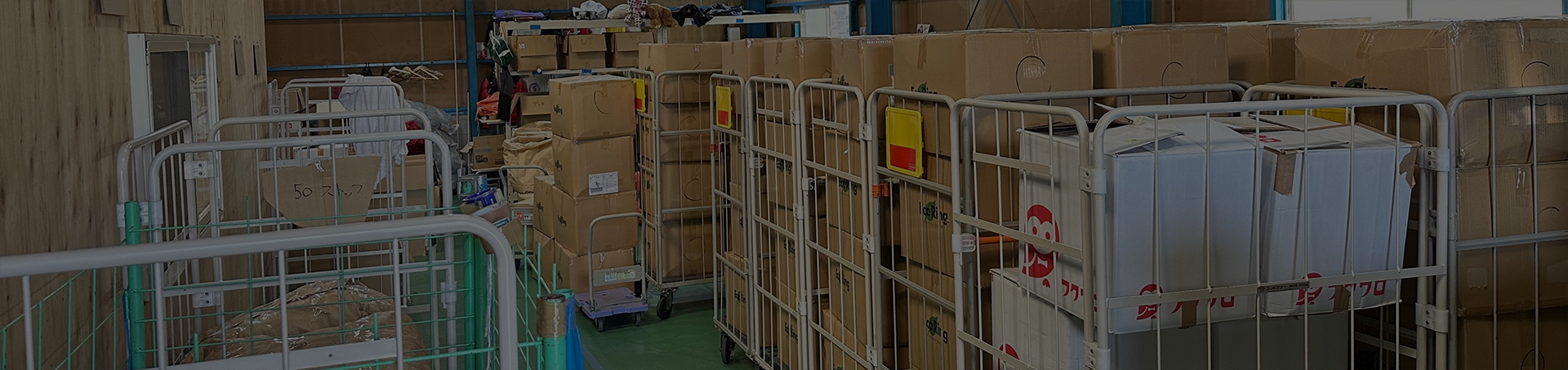 古着仕⼊れ/卸売