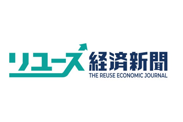 リユース経済新聞にモンスターが取り上げられました